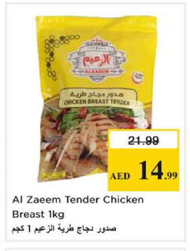 available at نستو هايبرماركت in الإمارات العربية المتحدة , الامارات - دبي