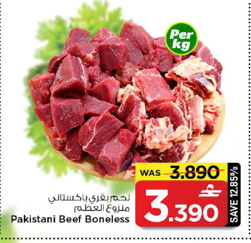 available at مارك & سايف in عُمان - مسقط‎