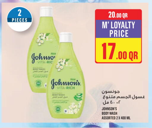 available at Monoprix in Qatar - Al Wakra