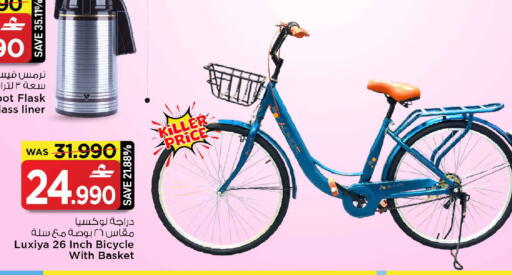 available at MARK & SAVE in Oman - Sohar