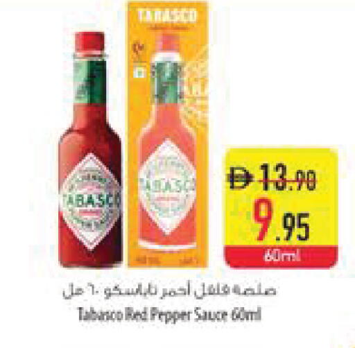 Pepper available at السفير ماركت in الإمارات العربية المتحدة , الامارات - ٱلْفُجَيْرَة‎