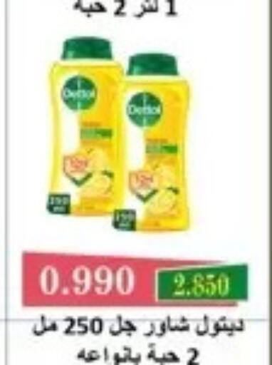 available at جمعية الخالدية التعاونية in الكويت - مدينة الكويت