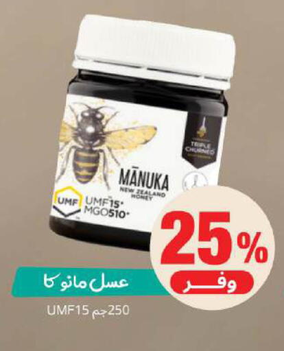 available at صيدلية المتحدة in مملكة العربية السعودية, السعودية, سعودية - الخبر‎
