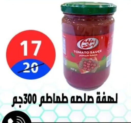 Tomato available at Hyper City Damietta in Egypt - Cairo