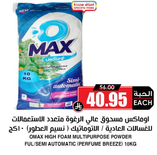 available at أسواق النخبة in مملكة العربية السعودية, السعودية, سعودية - أبها