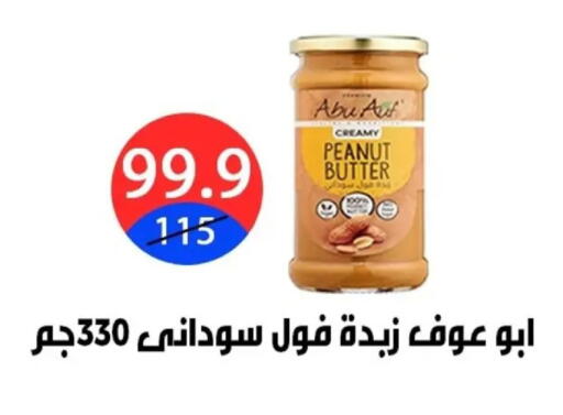 available at Hyper City Damietta in Egypt - Cairo