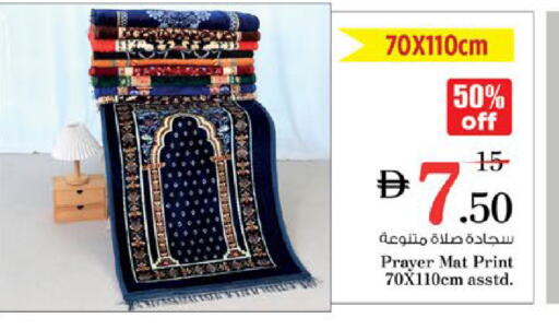 available at نستو هايبرماركت in الإمارات العربية المتحدة , الامارات - دبي