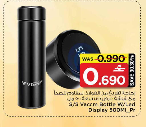 available at مارك & سايف in عُمان - مسقط‎