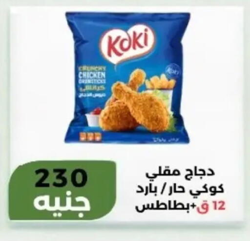 available at Khan Elhussein in Egypt - Cairo