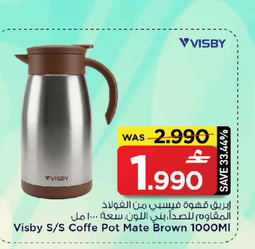available at مارك & سايف in عُمان - مسقط‎