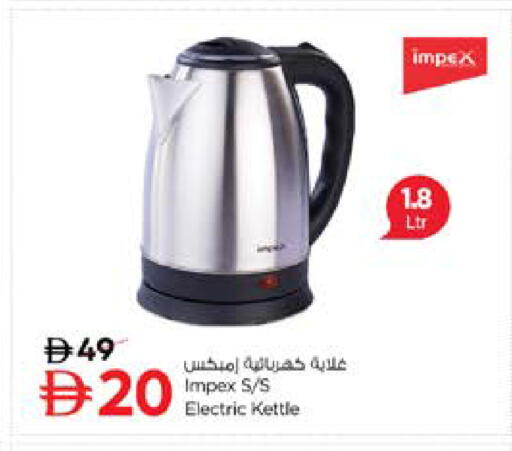 available at نستو هايبرماركت in الإمارات العربية المتحدة , الامارات - الشارقة / عجمان