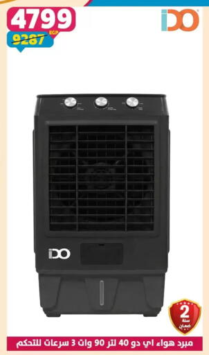 available at سنتر شاهين in Egypt - القاهرة