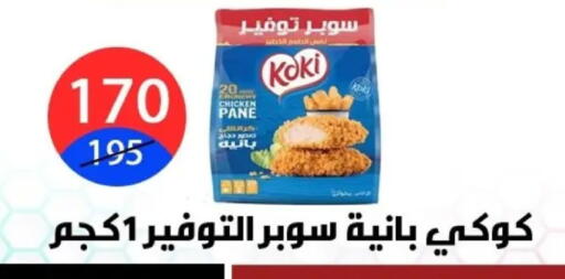 available at Hyper City Damietta in Egypt - Cairo