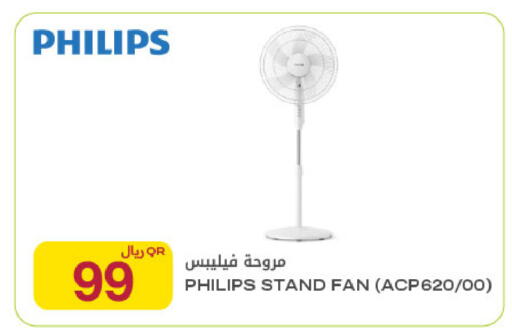 available at Al Meera in Qatar - Umm Salal