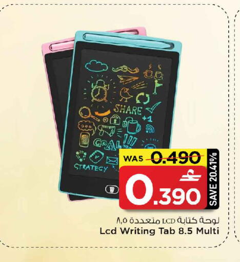available at MARK & SAVE in Oman - Muscat