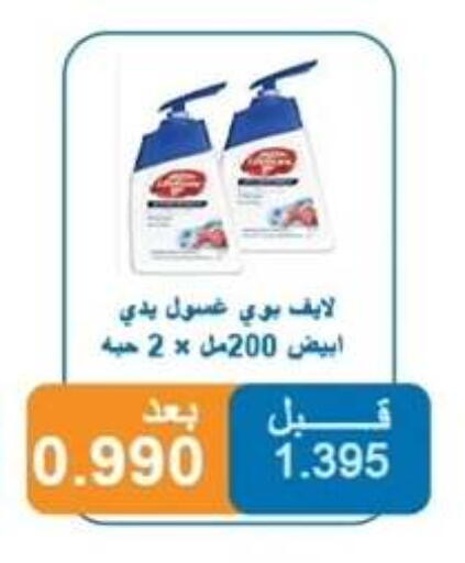 available at Alshuhada co.op in Kuwait - Ahmadi Governorate
