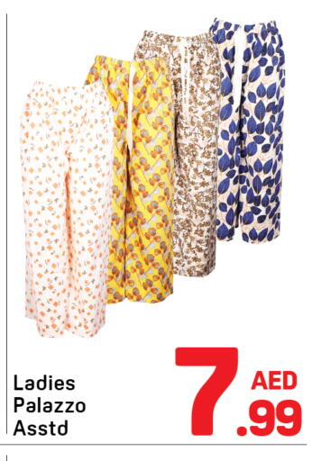 available at دي تو دي in الإمارات العربية المتحدة , الامارات - دبي