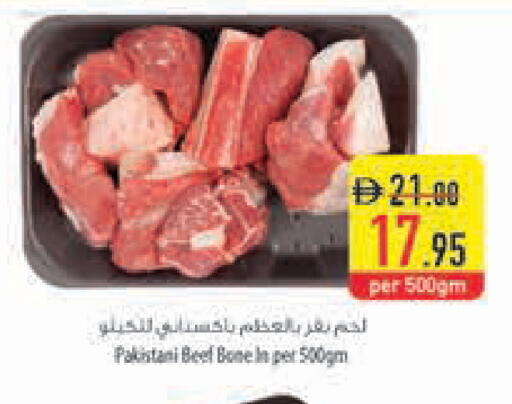 available at Safeer Market in UAE - Fujairah