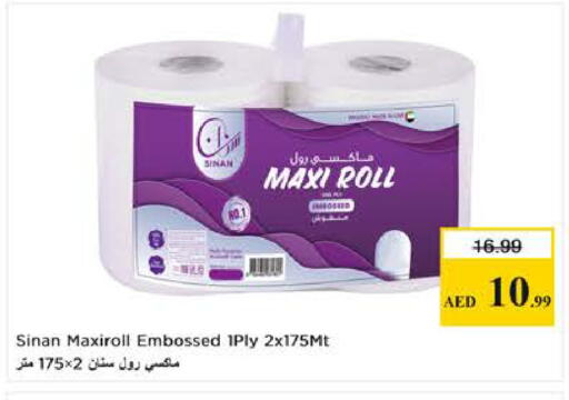 available at Nesto Hypermarket in UAE - Sharjah / Ajman
