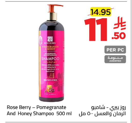Pomegranate available at Wahj Mart in KSA, Saudi Arabia, Saudi - Jeddah