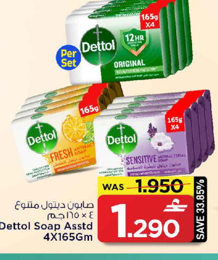 available at MARK & SAVE in Oman - Muscat