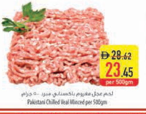 available at Safeer Market in UAE - Fujairah