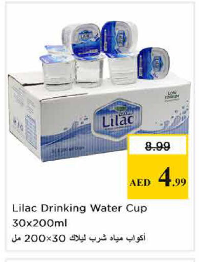 available at Nesto Hypermarket in UAE - Sharjah / Ajman