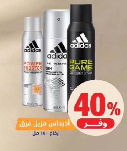 available at صيدلية المتحدة in مملكة العربية السعودية, السعودية, سعودية - الخبر‎