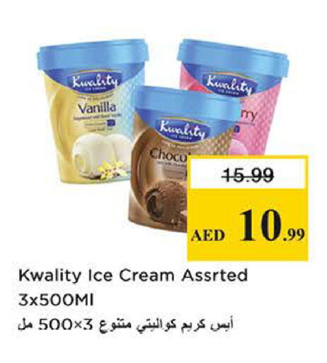 Vanilla available at نستو هايبرماركت in الإمارات العربية المتحدة , الامارات - الشارقة / عجمان