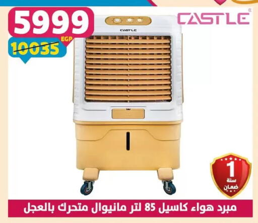available at سنتر شاهين in Egypt - القاهرة