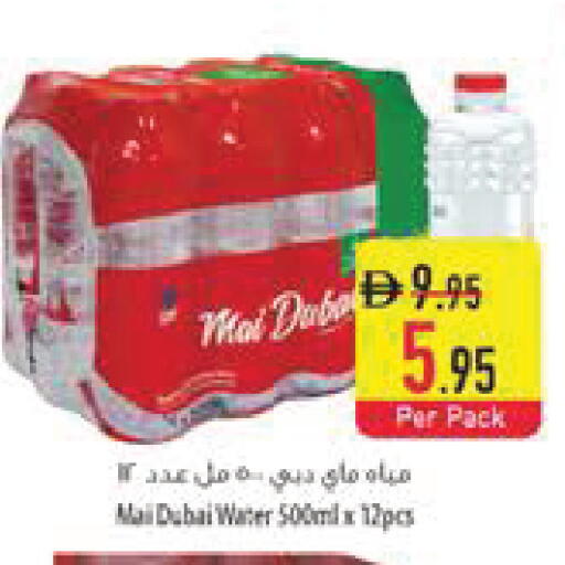 available at Safeer Market in UAE - Abu Dhabi