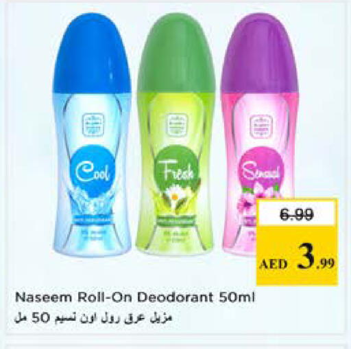 available at نستو هايبرماركت in الإمارات العربية المتحدة , الامارات - الشارقة / عجمان