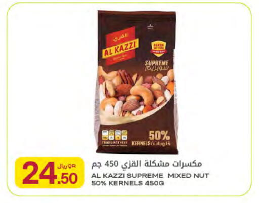 available at Al Meera in Qatar - Doha