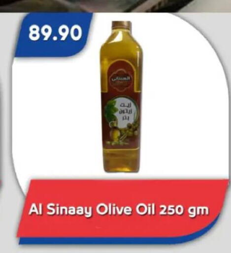 available at باسم ماركت in Egypt - القاهرة