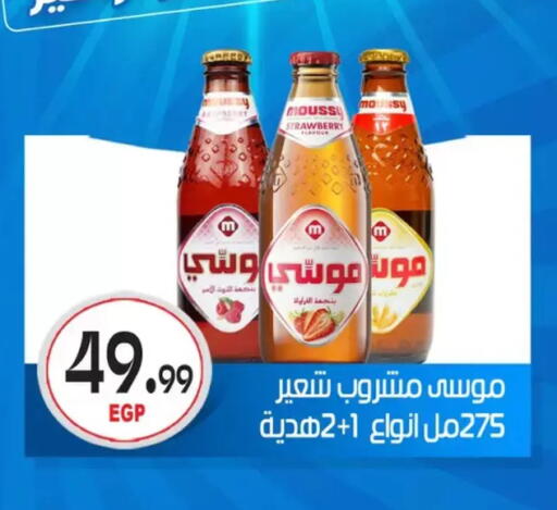 Strawberry available at أولاد المحاوى in Egypt - القاهرة