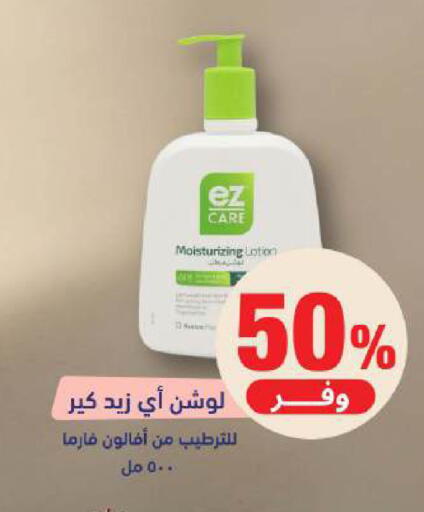 available at United Pharmacies in KSA, Saudi Arabia, Saudi - Riyadh