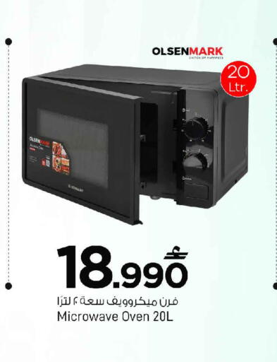 available at مارك & سايف in عُمان - مسقط‎