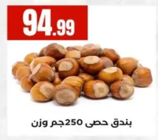 available at مارت فيل in Egypt - القاهرة