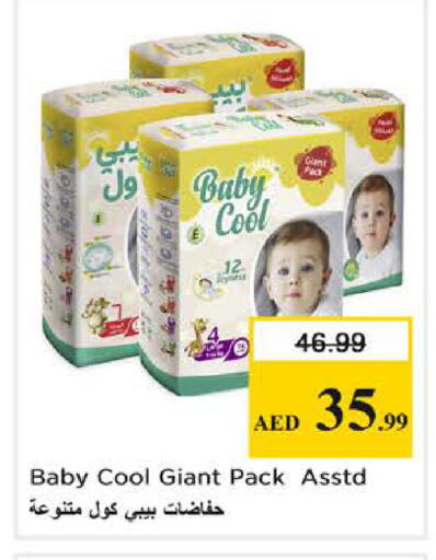 available at نستو هايبرماركت in الإمارات العربية المتحدة , الامارات - دبي