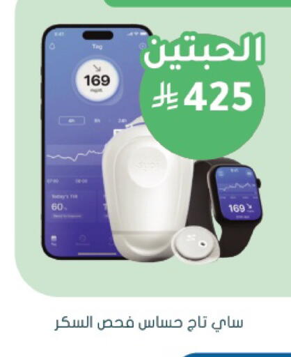 available at Nahdi in KSA, Saudi Arabia, Saudi - Jeddah