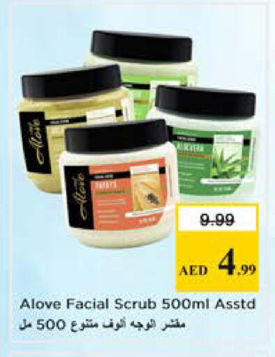 available at نستو هايبرماركت in الإمارات العربية المتحدة , الامارات - الشارقة / عجمان