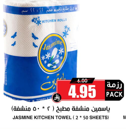 available at أسواق النخبة in مملكة العربية السعودية, السعودية, سعودية - أبها