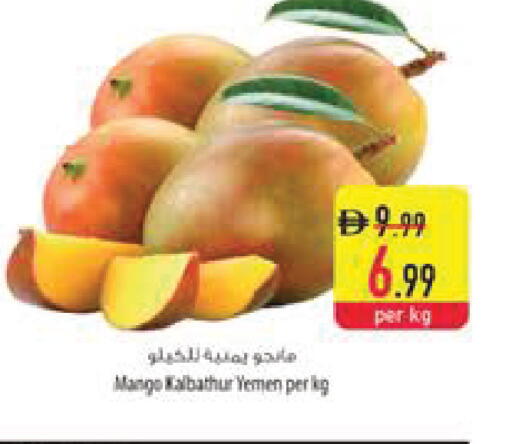 Mango from Yemen available at السفير ماركت in الإمارات العربية المتحدة , الامارات - ٱلْفُجَيْرَة‎