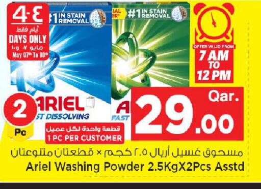 available at Mark & Save  in Qatar - Al-Shahaniya