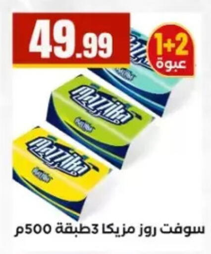 available at مارت فيل in Egypt - القاهرة