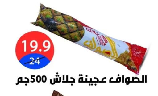 available at Hyper City Damietta in Egypt - Cairo