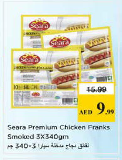 available at نستو هايبرماركت in الإمارات العربية المتحدة , الامارات - الشارقة / عجمان