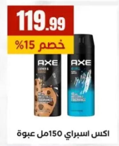 available at مارت فيل in Egypt - القاهرة