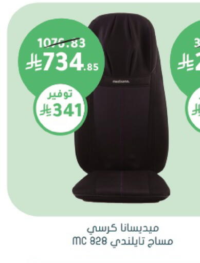 available at Nahdi in KSA, Saudi Arabia, Saudi - Al Khobar