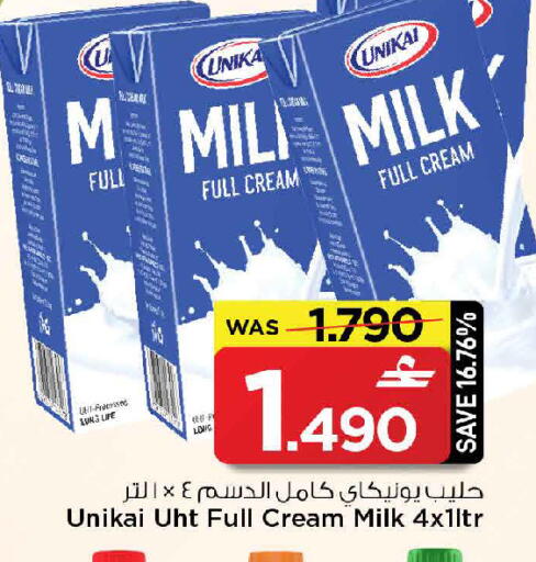 available at MARK & SAVE in Oman - Muscat